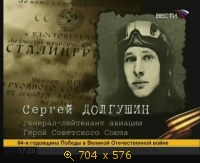 2009.05.09. 17-16. Вести. Сталинские соколы. Крылатый штрафбат. А.Черепанов (дф) (sl)