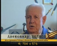 2009.05.09. 17-16. Вести. Сталинские соколы. Крылатый штрафбат. А.Черепанов (дф) (sl)