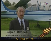 2009.05.09. 17-16. Вести. Сталинские соколы. Крылатый штрафбат. А.Черепанов (дф) (sl)
