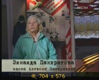2009.05.09. 17-16. Вести. Сталинские соколы. Крылатый штрафбат. А.Черепанов (дф) (sl)