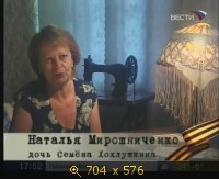 2009.05.09. 17-16. Вести. Сталинские соколы. Крылатый штрафбат. А.Черепанов (дф) (sl)