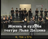 2009.05.14. 19-52. Культура. Жизнь и судьба театра Льва Додина (дф) (sl)