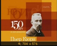2009.05.14. 21-37. Культура. Пьер Кюри. На перекрестках судьбы (дф) (sl)