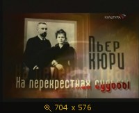 2009.05.14. 21-37. Культура. Пьер Кюри. На перекрестках судьбы (дф) (sl)