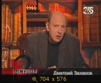 2009.05.13. 16-20. 365. Час истины. Спецслужбы России. После Наполеона. (sl)