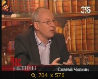 2009.05.13. 16-20. 365. Час истины. Спецслужбы России. После Наполеона. (sl)