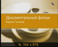 2009.05.16. 15-09. Вести. Халхин-Гол. Неизвестная война. В.Гасанов. (дф) (sl)