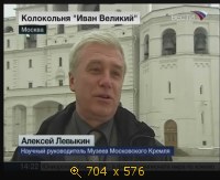 2009.04.18. 14-16. Вести. Колокольня Иван Великий. Э.Осипова. Реп. (sl)