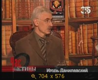 2009.05.15. 16-26. 365. Час истины. Золотая орда. Русский выбор (sl)