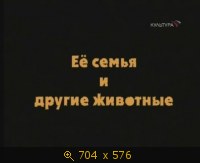 2009.05.19. 00-20. Культура. Ирина Уральская. Ее семья и другие животные (дф) (ls)