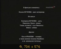 2009.05.19. 00-20. Культура. Ирина Уральская. Ее семья и другие животные (дф) (ls)