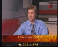 2009.05.28. 15-04. СС. Час Кучера. Хоккей - традиция побеждать. Вл. Третьяк. (sl)