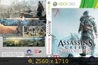 Assassin s Creed: Revelations 664002