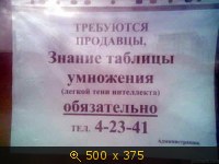 Требуются продавцы