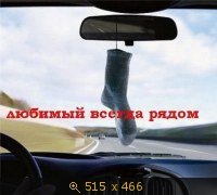 Любимый рядом