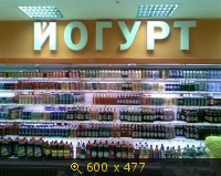Йогурт