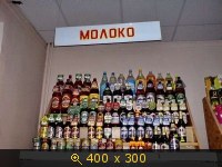 Молоко