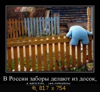 Юмор, Прикольные Демотиваторы, картинка 809913.jpg