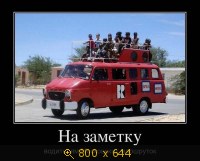 Юмор, Прикольные Демотиваторы, картинка 830812.jpg