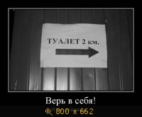 Юмор, Прикольные Демотиваторы, картинка 830813.jpg