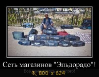 Юмор, Прикольные Демотиваторы, картинка 830822.jpg