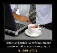 Юмор, Прикольные Демотиваторы, картинка 831240.jpg
