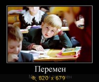 Юмор, Прикольные Демотиваторы, картинка 831283.jpg