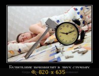 Юмор, Прикольные Демотиваторы, картинка 831286.jpg