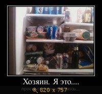 Юмор, Прикольные Демотиваторы, картинка 831674.jpg