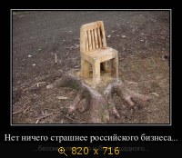 Юмор, Прикольные Демотиваторы, картинка 831684.jpg