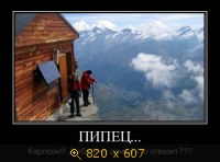 Юмор, Прикольные Демотиваторы, картинка 832137.jpg