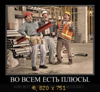 Юмор, Прикольные Демотиваторы, картинка 833298.jpg