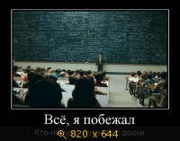 Юмор, Прикольные Демотиваторы, картинка 833328.jpg