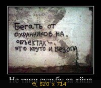 Юмор, Прикольные Демотиваторы, картинка 833719.jpg