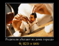 Юмор, Прикольные Демотиваторы, картинка 845493.jpg
