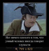 Юмор, Прикольные Демотиваторы, картинка 847529.jpg