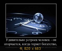 Юмор, Прикольные Демотиваторы, картинка 847535.jpg