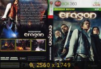 Eragon русская обложка 89124