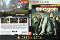 Eragon русская обложка 89125
