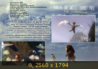 Where The Wild Things Are 930525