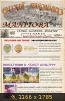 Winnipeg, картинка 930706.jpg