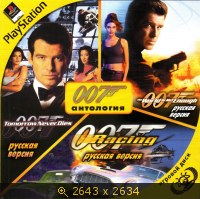 (3 In 1) Антология 007 (Russian) (Megera) (Front)