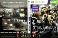 Kinect. Steel Battalion Heavy Armor 1111025