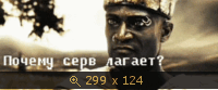 Почему серв лагает?