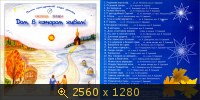 Дом в котором мы живем