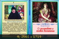 О секспросвете и половом воспитании
