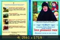 Семейные проблемы в вопросах и ответах
