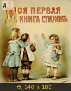 Моя первая книга стихов