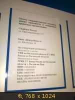 Опубликованное фото