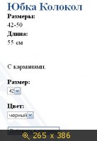 юбки, картинка 1489587.jpg